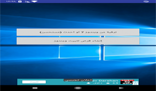Windows 10 installation guide screenshot 2