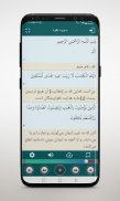 تحقیق کل قرآن با صوت منشاوی screenshot 3