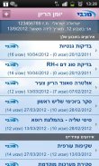 מכבי מעקב הריון screenshot 1