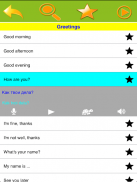Speak Russian screenshot 1