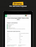 CarPrice Дилер screenshot 3