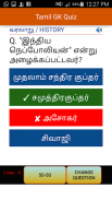 Tamil GK Quiz screenshot 0
