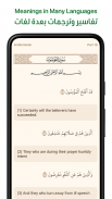 آية - تطبيق القرآن الكريم screenshot 1