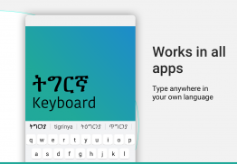 Tigrinya Keyboard screenshot 5