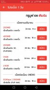 เน็ตทรู 2020 Easy Packnet แอพสมัครโปรแบบเติมเงิน screenshot 2