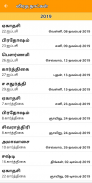 Tamil Calendar screenshot 2