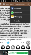 Tamil Bakthi Padalgal Murugan screenshot 3