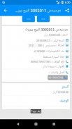 سيارات للبيع فى لبنان screenshot 2