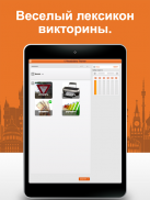 Выучите лексику: Голландский screenshot 9