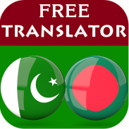 Urdu Bengali Translator screenshot 4