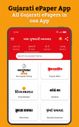 ePaper - Gujarati ePapers App screenshot 6