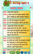 Noorani Qaida in Hindi Part 2 (audio) screenshot 4