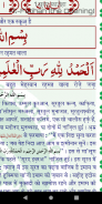 Quran In Hindi हिन्दी कुरान screenshot 1