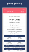 Tamil Calendar 2024 screenshot 2