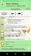 Пульс границы Беларусь screenshot 4