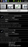 АвтоТопливо screenshot 4