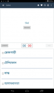 Bangla Dictionary Offline screenshot 4