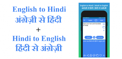 English to Hindi Translation