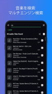 音楽ダウンローダー - MP3 プレーヤー screenshot 3