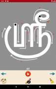 Write Tamil Letters screenshot 12