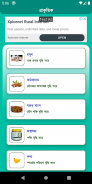 যৌন রোগের কি ঔষধ - যৌন ঔষধ নির্দেশিকা screenshot 20