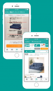 ニトリアプリ　家具インテリアが見つかる！コーディネートも解決 screenshot 3