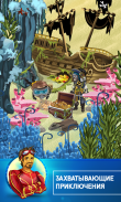 Сокровища подводного мира screenshot 2