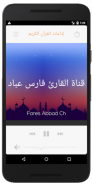 Quran Radio - اذاعات القران الكريم مباشر screenshot 0