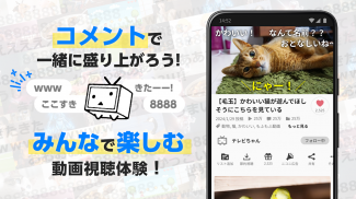 ニコニコ動画-動画配信アプリ screenshot 3