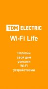 TDM Wi-Fi Life screenshot 4