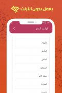 تعلم اللغة الاسبانية screenshot 3
