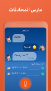 تعلم الرومانية وحقق screenshot 14