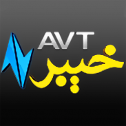 AVT Khyber screenshot 5