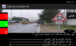Code De La Route Tunisie screenshot 2
