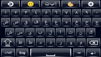 Arabic Keyboard - Indonesia screenshot 0