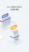 케이뱅크 (K bank) - 수수료 없는 1금융권 은행 screenshot 5
