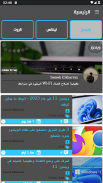 Mashrouh | مشروح screenshot 7