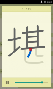 Jsho - Japanese Dictionary screenshot 10