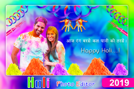 Holi Photo Editor 2019 screenshot 2