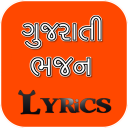 Gujarati Bhajan Lyrics