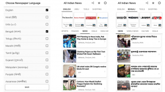 All Indian Newspapers: 100+ Newspaper 10+ Language screenshot 2