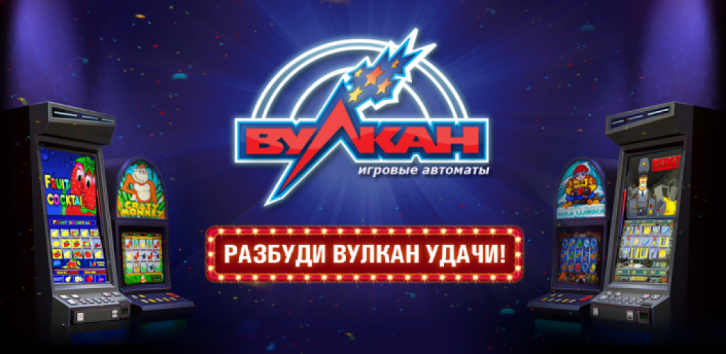 Игровые автоматы вулкан г.москва лицензия казино адмирал