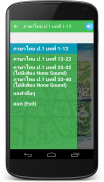 Thai Language Grade 1 (Sound) screenshot 7