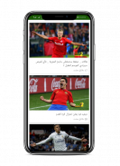 أخبار كرة القدم - فوتبال نيوز بالعربية screenshot 1