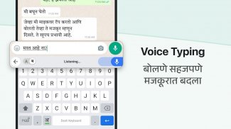 Desh Marathi Keyboard screenshot 1