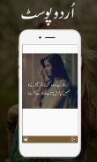 Urdu Posts - Quotes and Status screenshot 4