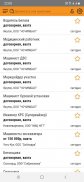 Работа вахтой. Вахтовик. screenshot 4