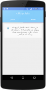 حالات واتس اب 2015 screenshot 2