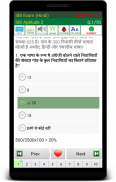 SBI Bank Exam Prep Hindi screenshot 0