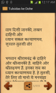 Tulsidas ke Dohe screenshot 0